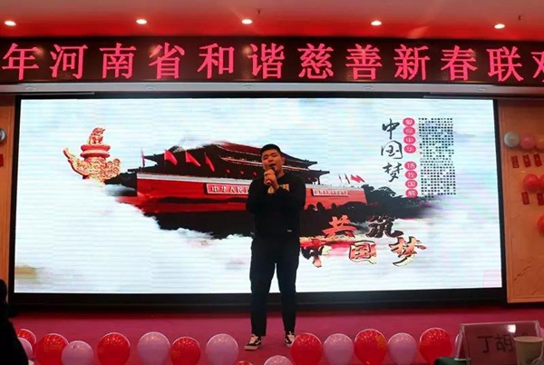河南省和諧慈善基金會員(yuán)工(gōng)獻歌(gē)祖國(guó)